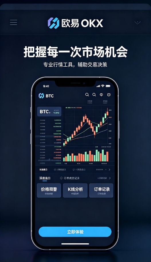 下载欧交易所APP安全理财建议